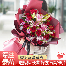 Taizhou perfume lily carnation bouquet flower delivery same as Jiangyan Hailing Xinghua birthday door-to-door delivery flower shop