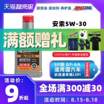  Anso oil 5W-30 synthetic oil Lubricating oil XL Suitable for Mazda Ford Toyota Honda 5W30 SP