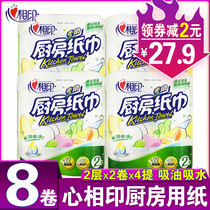 Heart print kitchen paper Oil absorption Water absorption kitchen roll paper Cleaning machine special toilet paper 4 to 8 rolls of the whole box