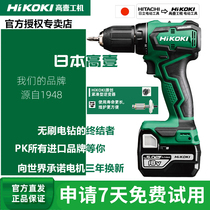 Original Hitachi hand electric drills high one 18V brushless charging driver charging drill electric batch multifunction screwdriver DS18DD