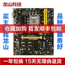 The new BIOSTAR BIOSTAR TB250-BTC PRO motherboard TB85 H81 DDR412 card 6 card 10 generation Z490