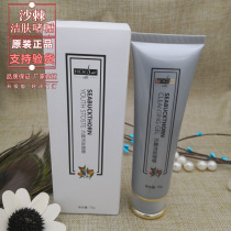 Dingxin Guoshijian Sea Buckthorn Cleansing Gel Gentle Makeup Remover Cleansing Milk Red Buckthorn Cleansing Milk 75g New