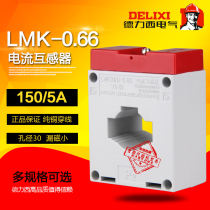Delixi LMK(BH)-0 66 150 5 Φ30 hole current transformer