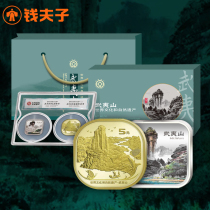 (Gift Certificate)Wuyishan Commemorative Coin Silver Seal Set 2020 First Day Cover