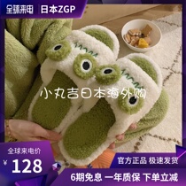 Japanese ZGP Cartoon Autumn Winter Non-slip Warm Plush Shoes Womens Home Fashion Tide Cotton Slippers Moon Shoes
