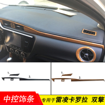 Suitable for 14-18 new Corolla Ralink instrument panel trim strip dual-engine dedicated central control bright strip interior modification