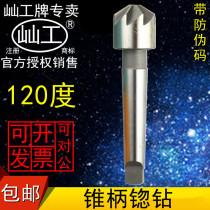 Hard high speed steel cone - handle drill chamfer drill corner 14mm - 100mm 120 degrees