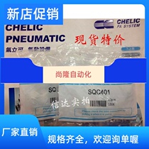 Spot Original clothing Taiwan qi Lican CHELC SQC4-01 8-02 6-01 M5 upright joint