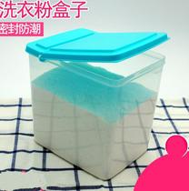 Encapsulating small dry food dry food placing portable washing powder box home small size durable