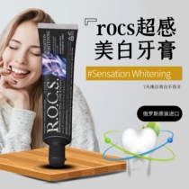 Russia imported ROCS Lekoshi super sense treatment whitening low bubble fluorine-free fresh breath toothpaste recommended