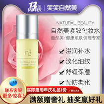  Natural beauty firming lotion 821009 hydrating moisturizing moisturizing cosmetics flagship store official website Xiaoxiaoli