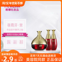 Shanghai Weina Cosmetics Beauty Salon Beinifen Palace Yinghong Eye Cream Set Eye Cream Soothing Eye Cream