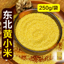 Zhu Luke Northeast Yellow Millet 250g Chaoyang Farmhouse Grain Rice Porridge Rice Rice Cooking Porridge Eat Millet