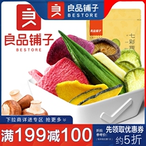 Full slimmy bungling Seven colorful vegetables dried 50g green fruits and vegetables Crisp Slices Autumn Sunflower Dry Children Snack Casual Foods