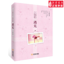 Meet the philosophy general theory Ding Limei 9787515507491 Anhui Xinhua Bookstore