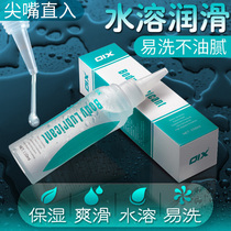  Human lubricating oil agent Sex water-soluble couple mens mens supplies gay leave-in smooth and fun anal vestibular fluid