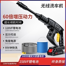  Motorcycle car wash tool wireless multifunction high press does not plug in electric tap water gun special portable