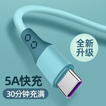 Type-c data line 5A suitable for Huawei charging line P40 Fast charge mate30nova7 glory Quick charge