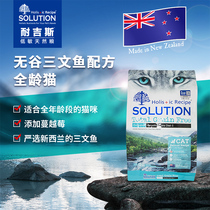 Nigel New Zealand imported natural food Chicken salmon Universal adult kitten grain-free cat food 5 45kg