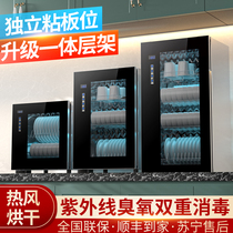 Good Wife High Temperature Disinfection Cabinet Home Small Stainless Steel UV Desktop Desktop Tableware Kitchen Disinfection Bowl cabinet