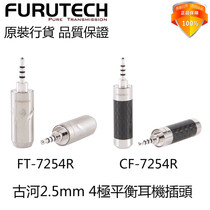 Guhe FURUTECH CF7254R 2 5mm 4 Pole Section Balanced Headphone Plug Repair Replacement Service