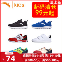 (Break Code) Antread Child Shoe Boy Running shoes CUHK Sneaker Summer Children Casual Shoes Boy Tide