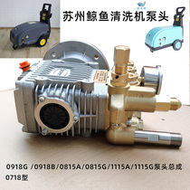 Suzhou whale 0918B 0815A high pressure cleaning machine pump head BZ1115A 0918G Car Washing Machine high pressure pump