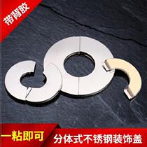 Cover plate 50 decorative cover ugly cover round stainless steel wall ring buckle base self-adhesive easy to install triangle valve