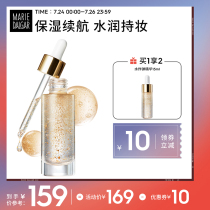 Mary Dejia ginseng essence lotion Skin base liquid hydration moisturizing moisturizing facial essence Female