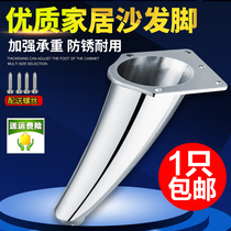 Thickened alloy sofa foot Coffee table leg Cabinet foot Table chair bed leg Cabinet TV cabinet Bathroom cabinet Furniture support leg