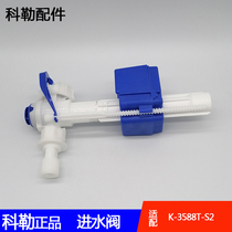Cole original concealed water tank water inlet valve 747 toilet seat toilet water valve floating ball water stop 1119524
