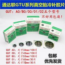 TDL Tongda joint vacuum tire cold patch glue GUT-A0 00 B0 01 02 car tire repair tool