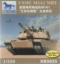 Weijun model NB5035 1350 beauty M1A1 Abrams  main battle tank