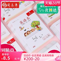 Department of the Department Mayan Benko Primary School Students Write This Job This Hubei Edition Mathematical Pinyin Arithmetic English This English This Job Text