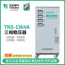 TENGEN Tianzheng TNS-15KVA three-phase automatic communication pressure 15000w booster pressure 380V