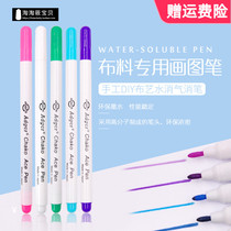 Fabric special drawing pen Fabric handmade diy practical fabric temporary brush Cross stitch pen Multi-color optional