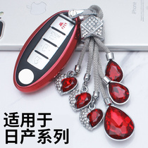 Suitable for Nissan Sylphy Key Bag Bluebird Nissan Teana Tiida Loulan Qijun Qai Loulan Qijun Qashqai 2017 Key Set