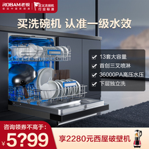 Super new products] Boss official flagship store dishwasher 13 sets of capacity embedded fully automatic household WB792X