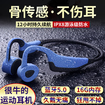 Bone conduction sensing swimming Bluetooth headset 8 level waterproof sweat-proof sports running without ear with memory integrated mp3
