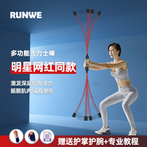 Multi-function Feilishi stick Tremor stick Feilix weight loss stick Phyllis fitness device elastic stick Fat burning training stick