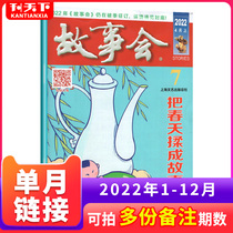 Story Club Magazine 2022-11 Non-contracted Book of Legend Legend Legend Legend Legend Legend Legend Legend in Shanghai Legend Reading Journal Official Flagship Store