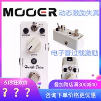 Mooer Magic ear Hustle Drive OCD dynamic excitation distortion single block effect device
