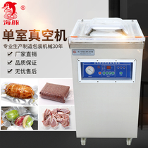 Automatic single chamber vacuum machine Food packaging machine Commercial large vacuum sealing machine Wet and dry vacuum packaging machine Sealing machine baler household rice brick plastic seafood tea vacuum