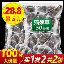 Triangle bag cat herb 500g Yunnan kidney tea non-wild Chinese herbal medicine fossil straw bag bubble health kidney essence tea