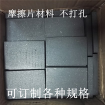 Brake pad material Square brake pads non-perforated friction pads priority quality brake pads wear-resistant brake pads