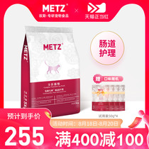 METZ Meisi fermented fresh intestinal Care pet cat food Adult and young cat general food 5kg