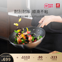 German double Man Official Joy Plus non-stick wok stainless steel gas stove induction cooker dual-purpose household kitchen