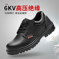 Electrician Insulation shoes 6kv Lauprotect shoe Mens anti-piercing Anti-puncture steel Baotou Safety Shoe genuine leather abrasion resistant working shoes