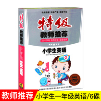 Primary school English teacher tutoring English genuine teaching video textbook animation 6dvd disc