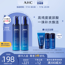 AHC official flagship store Blue Bobo B5 Water milk set Hyaluronic acid deep moisturizing repair hydrating moisturizing